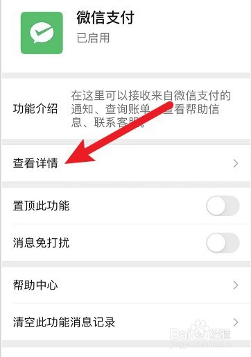微信支付代理商怎么做