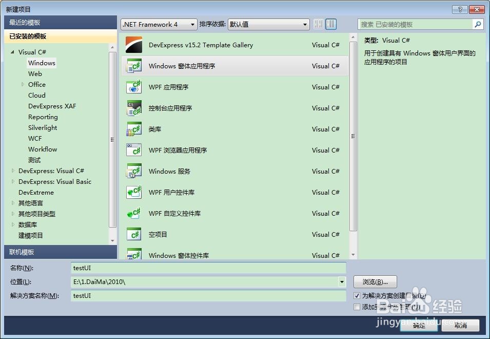 c#中 怎么手动创建三层架构