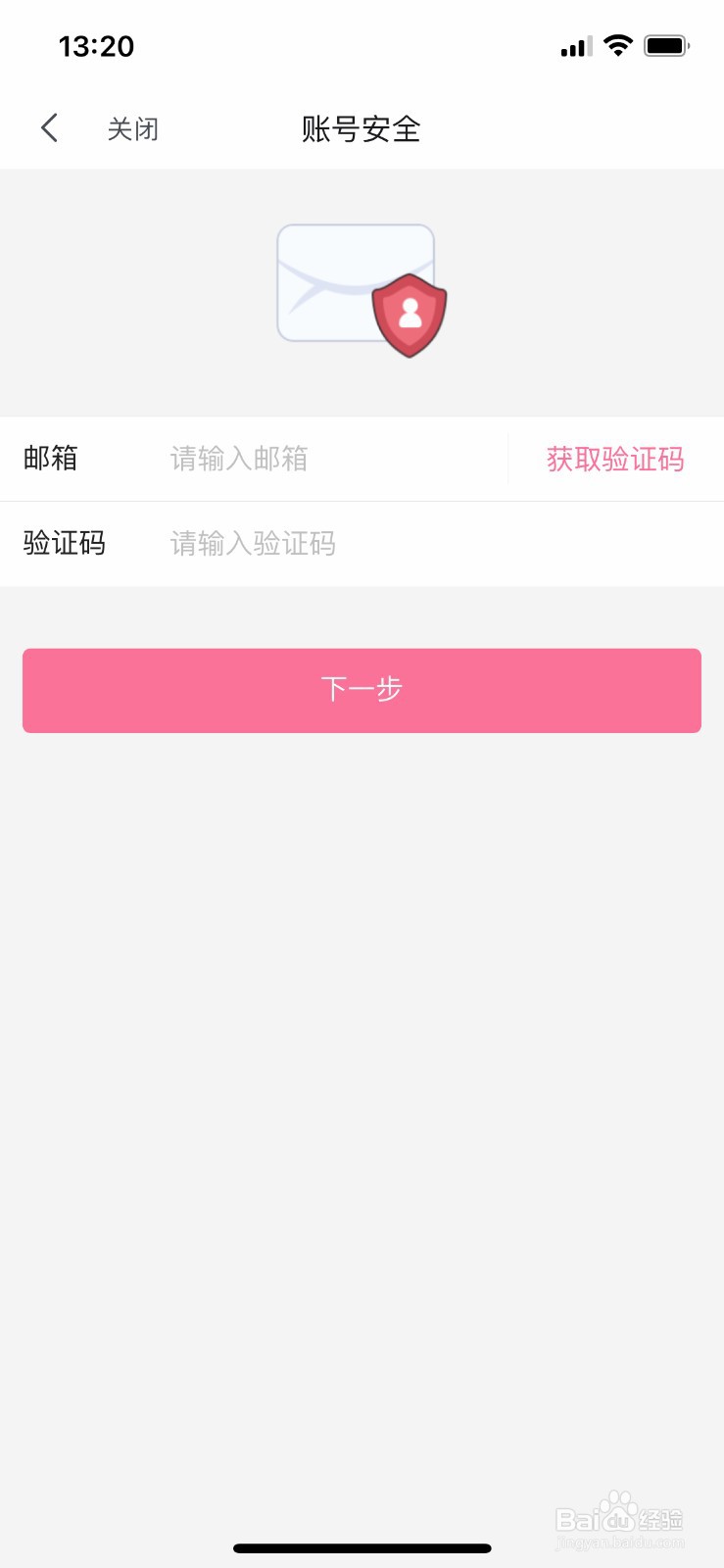 哔哩哔哩怎么绑定邮箱?