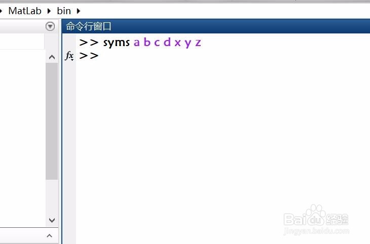 使用matlab软件查找代数式的符号变量