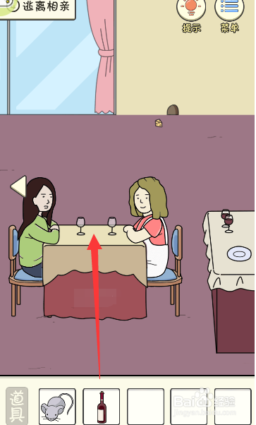 如何给相亲对象倒酒