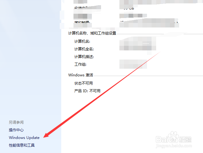 winows7系统如何关闭WindowsUpdate自动更新
