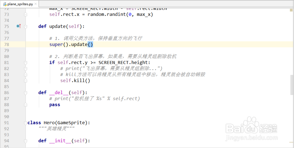 用python语言如何实现飞机大战游戏