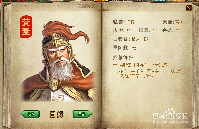 三国演义如何快速获取功勋招名将