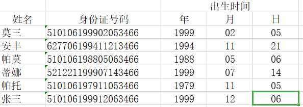 如何用Excel快速从身份证号码中提取出生年月日
