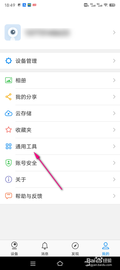 TPlink物联直播视频自动播放怎么设置