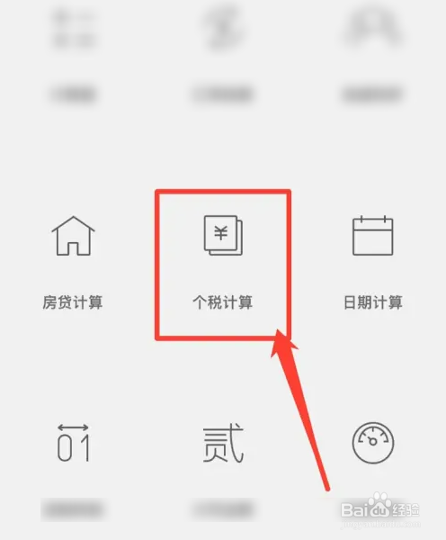 万科年终奖怎么算