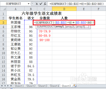 怎么利用Excel统计各分数段的人数？