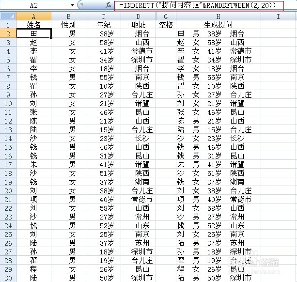 excel表格中随即生成文章