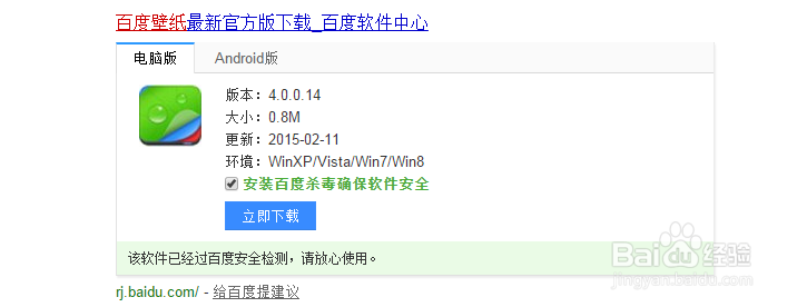 怎么修改电脑背景桌面