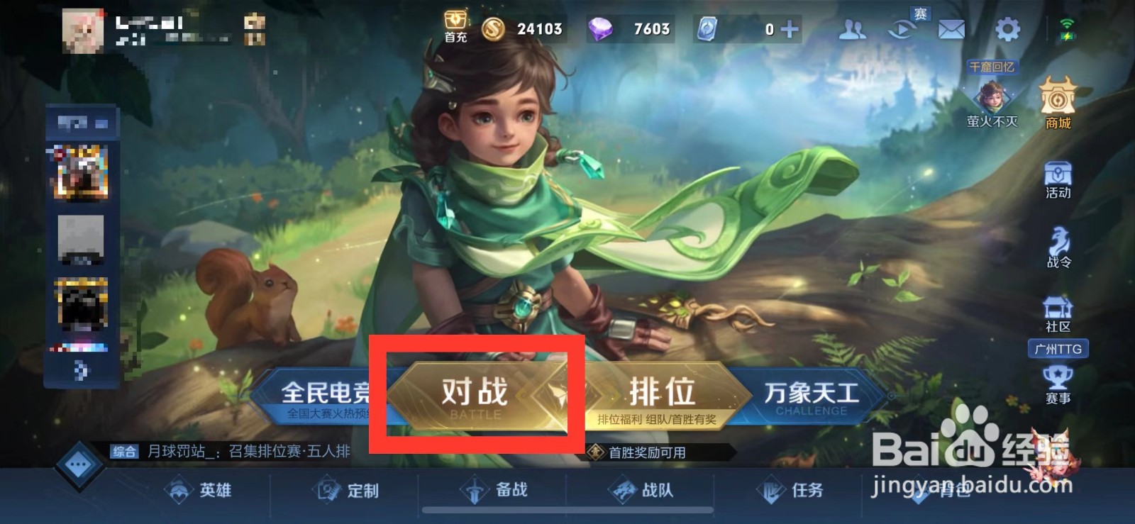 王者荣耀s27赛季蒙恬的调整怎么查看