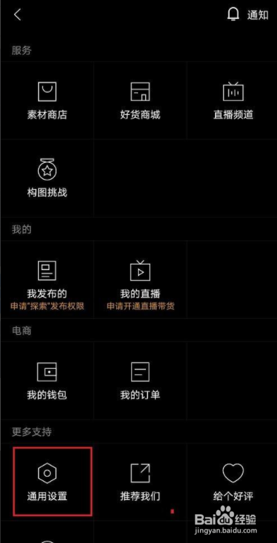 型男相机怎么关闭快门声音
