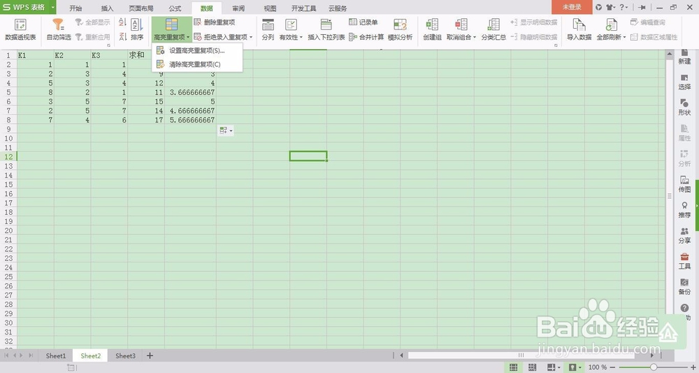 Excel 2007实用技巧