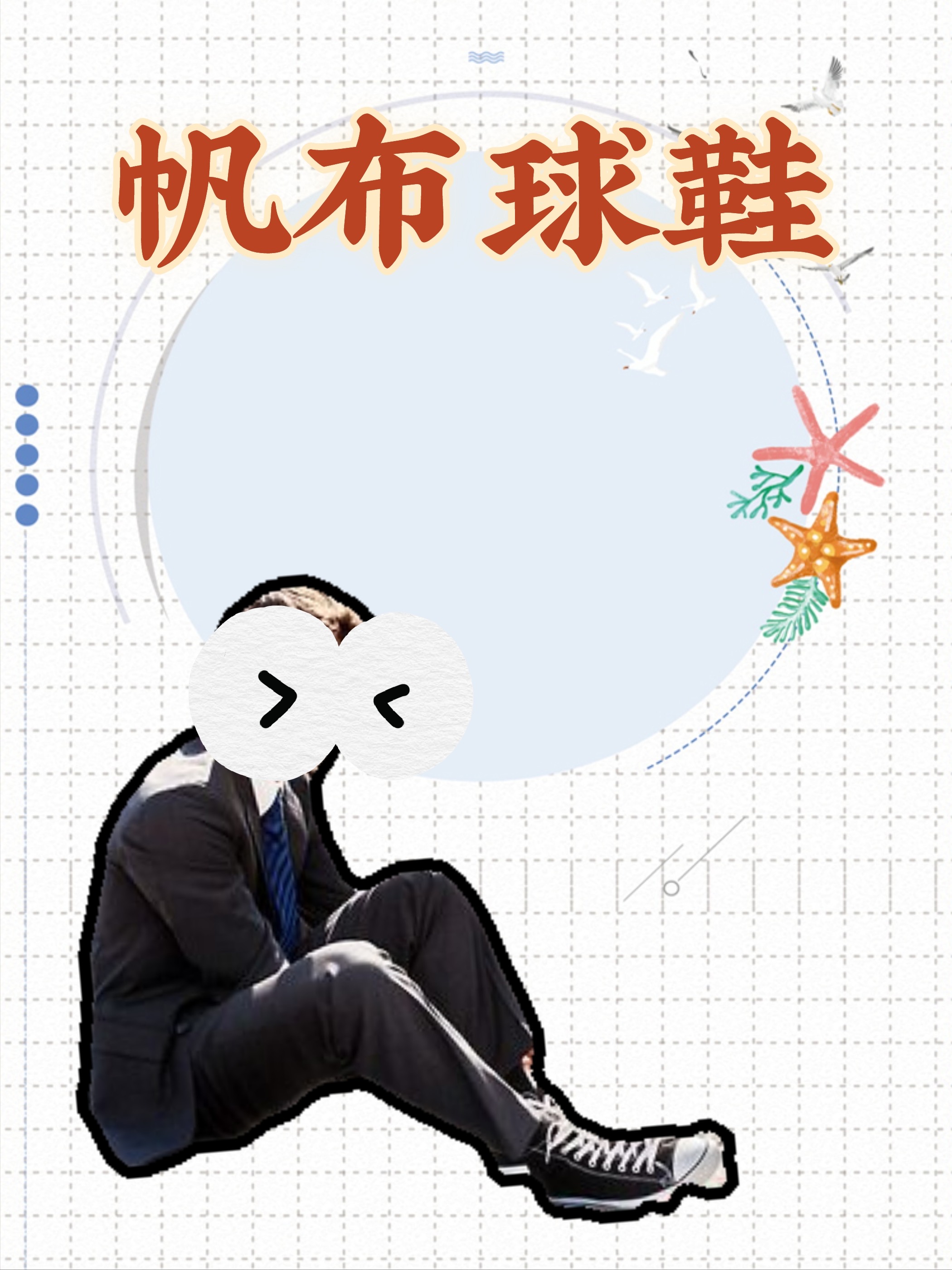 西装配什么鞋子好,西装搭球鞋是今年的时髦风向标