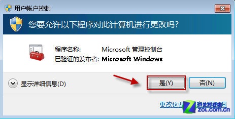 怎么解决Win7下错误16389无法新建库的问题