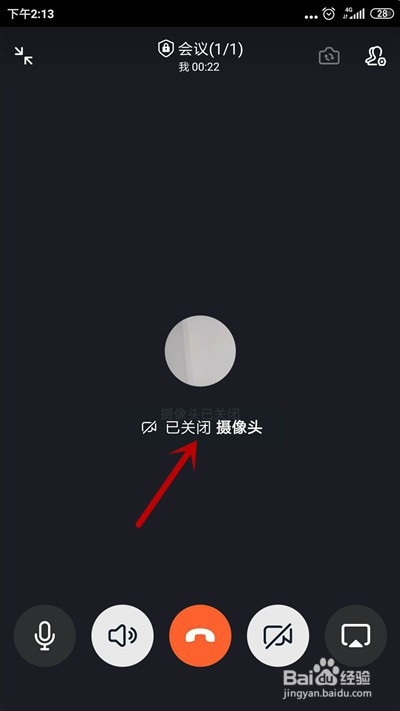 钉钉视频会议摄像头怎么关闭