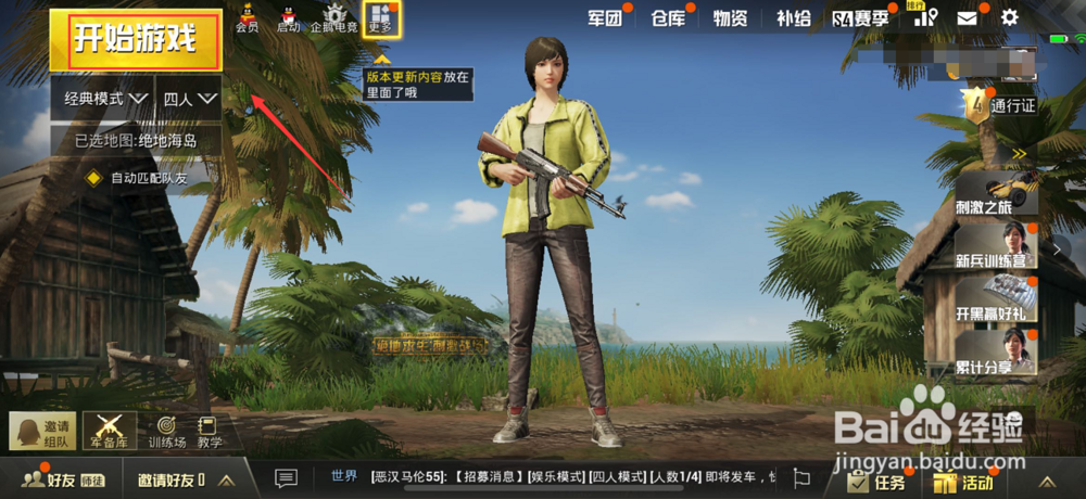 绝地求生刺激战场胜利礼盒什么用