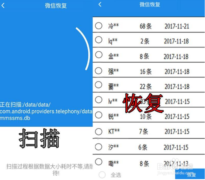 三种方法告诉你微信聊天记录怎么恢复