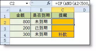 WPS EXCEL办公常用函数怎么使用
