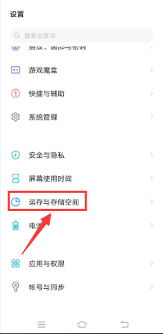 VIVOZ5怎么“清理内存”