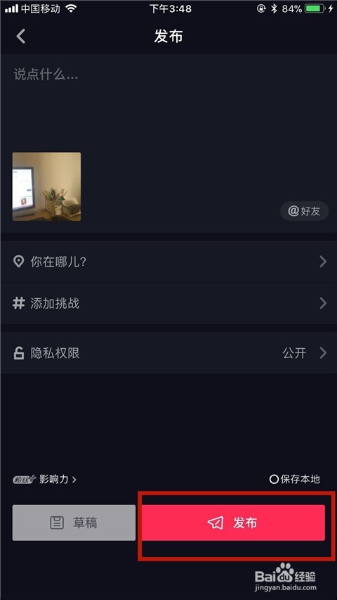 抖音如何拍一分钟视频?