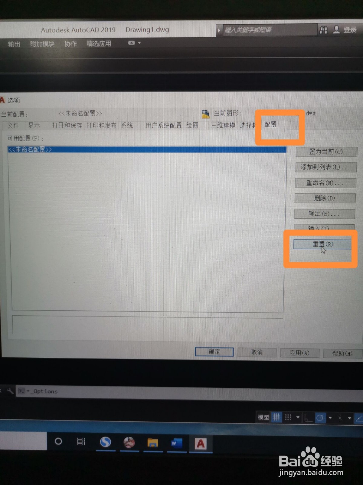 cad工具栏怎么调出来