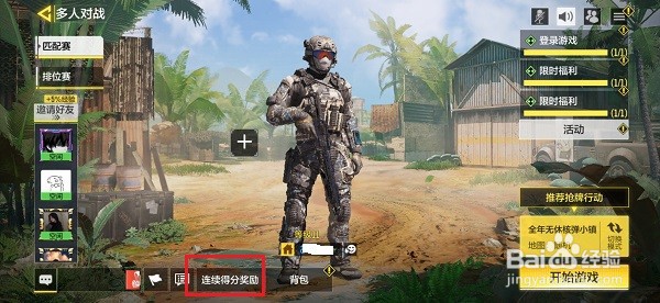 使命召唤手游怎么装备飞机