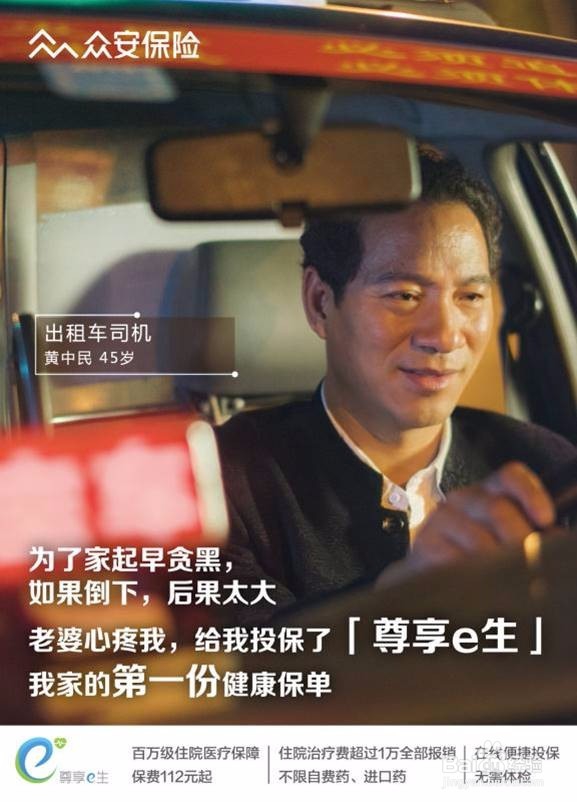 保险代理谈 众安健康险尊享e生到底值不值得买？