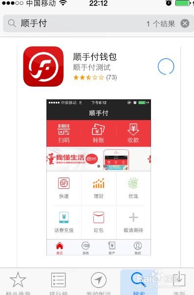 顺丰顺手付一分钱寄快递怎么用