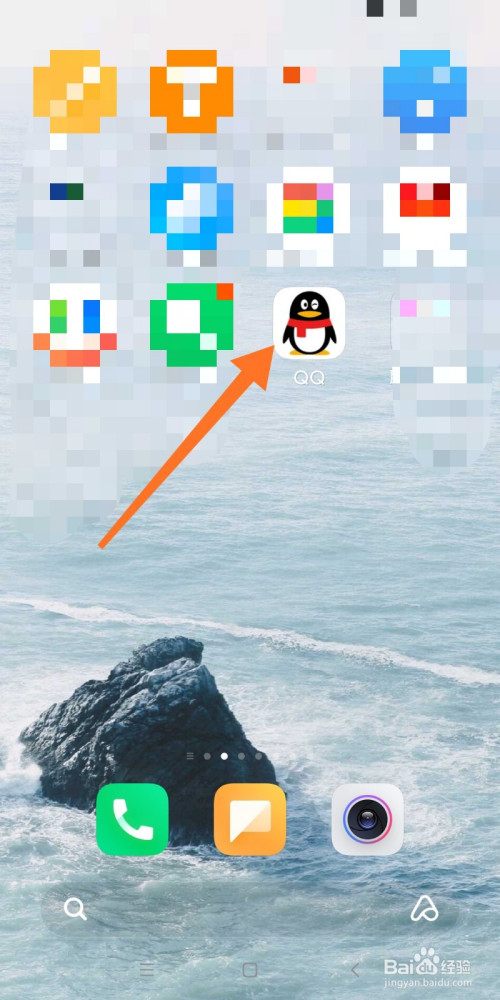 手机qq如何屏蔽陌生人?