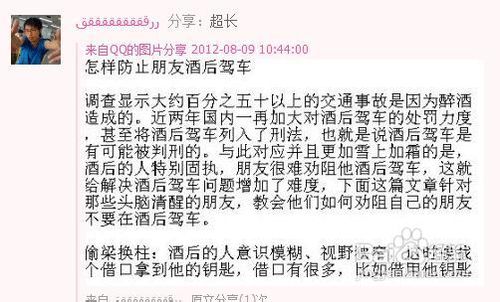 如何发表超长说说