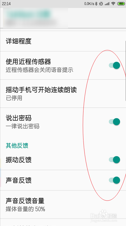 短信声音怎么关闭?