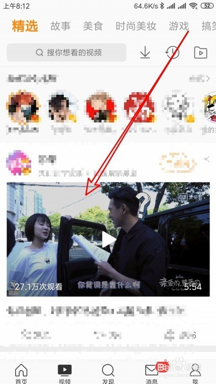 微博视频怎么缓存视频到本地手机 如何下载视频