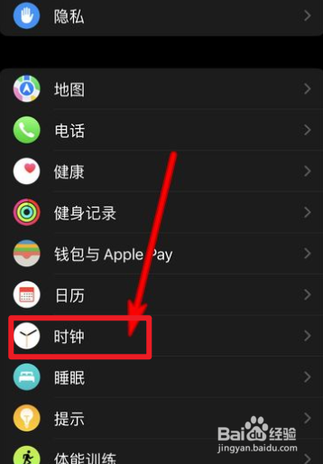 苹果手表怎么修改时钟声音