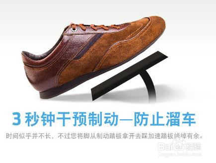 汽车上坡辅助的使用技巧