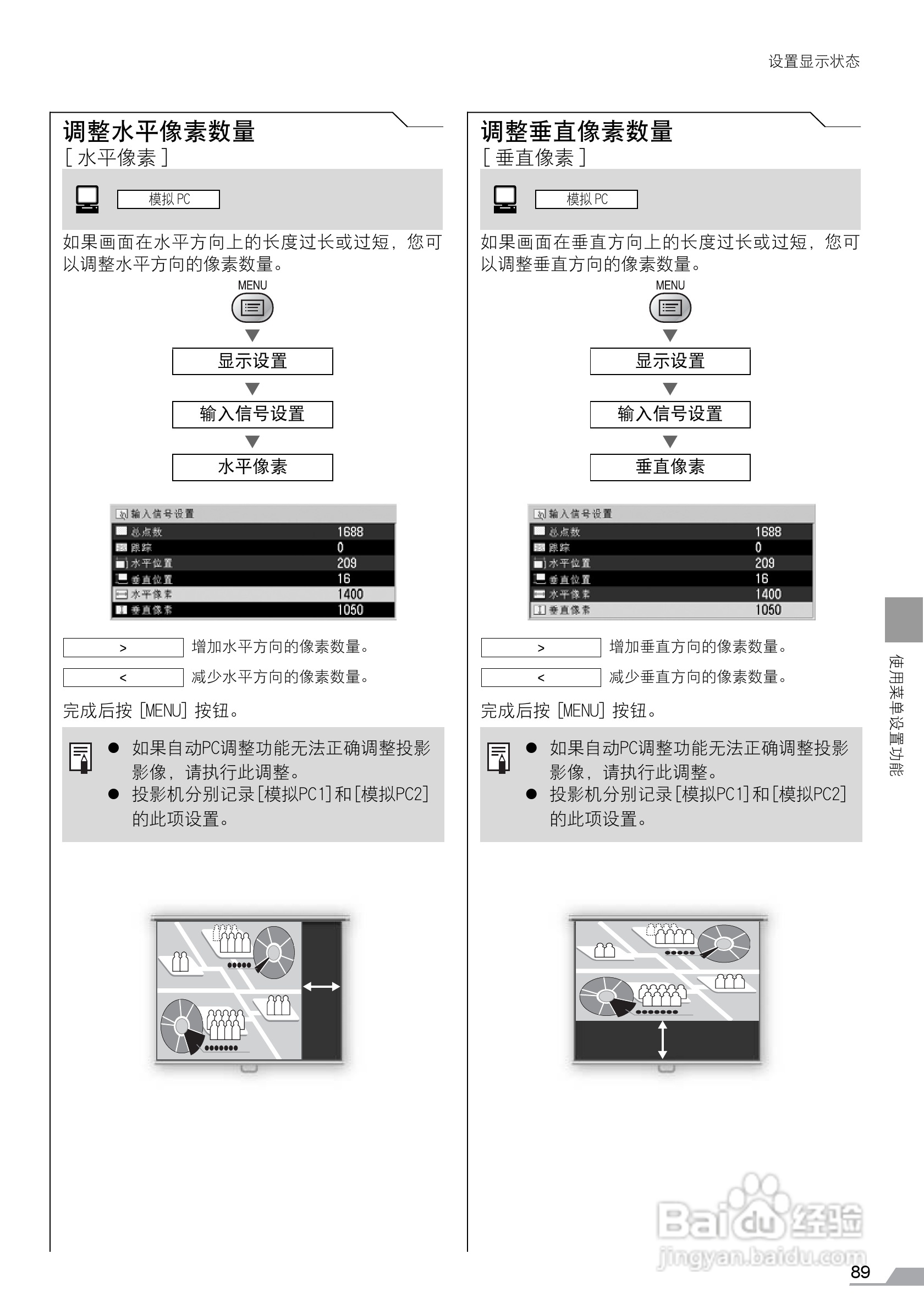 佳能SX6投影仪使用说明书:[9]