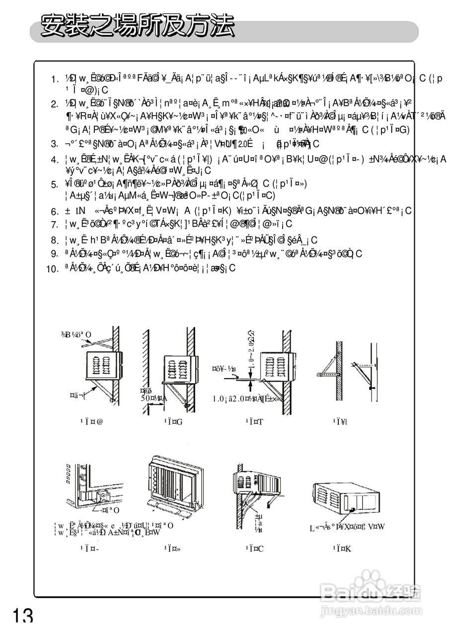 三洋SA-L405H空调说明书:[2]