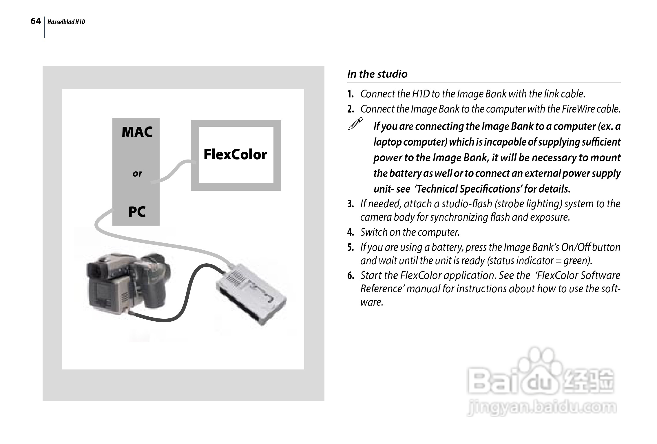 哈苏 H1D数码相机说明书:[7]