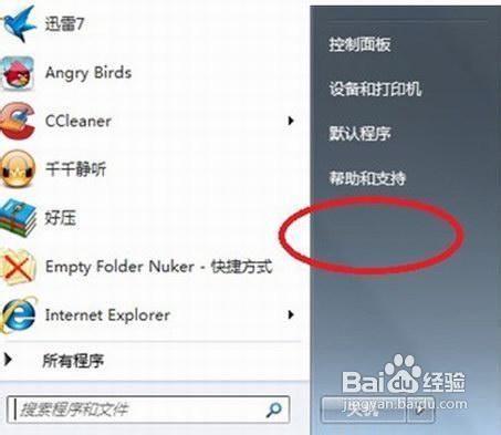 windows7运行在哪？
