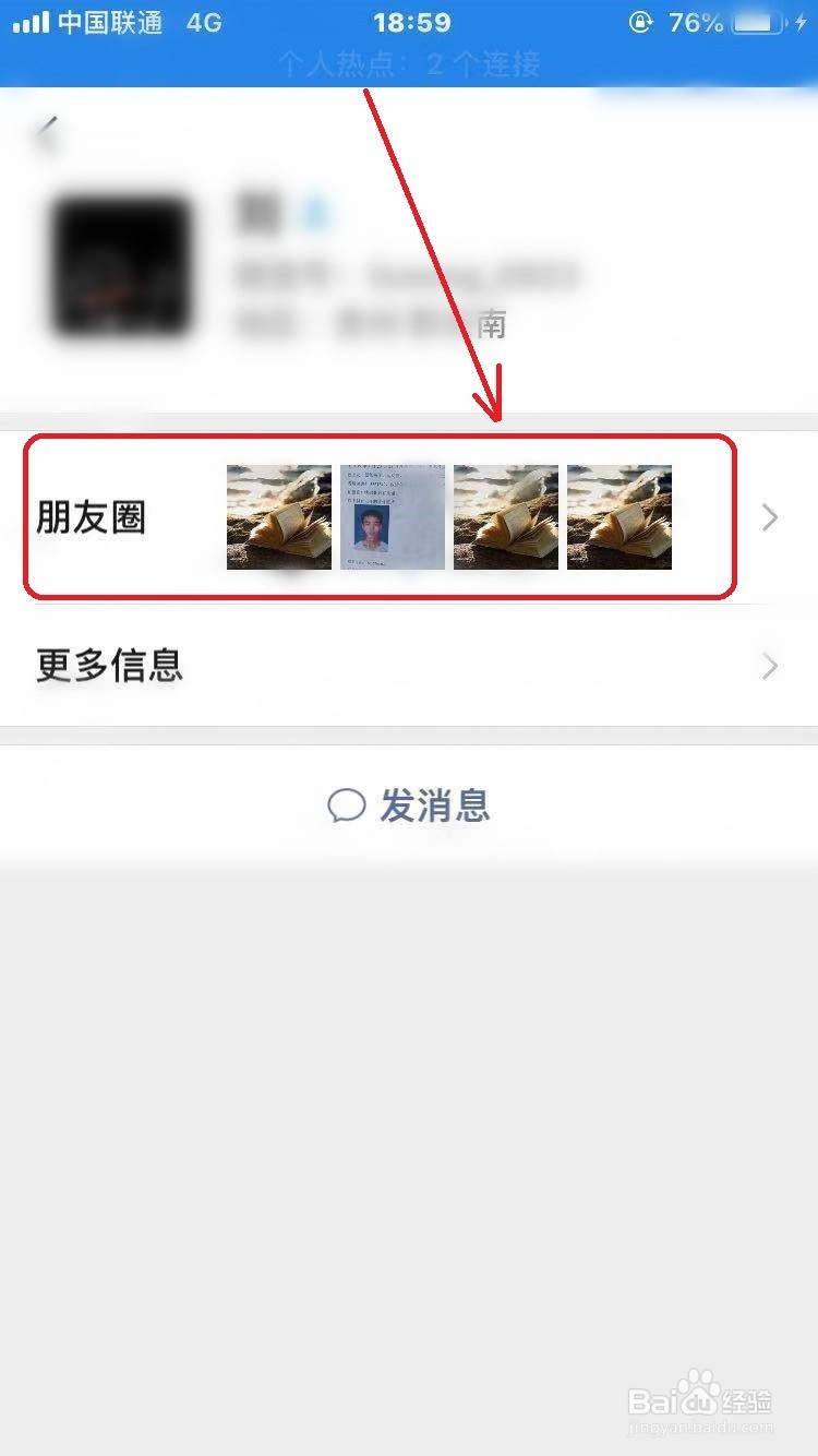 微信朋友圈里的内容怎么才能把它删除