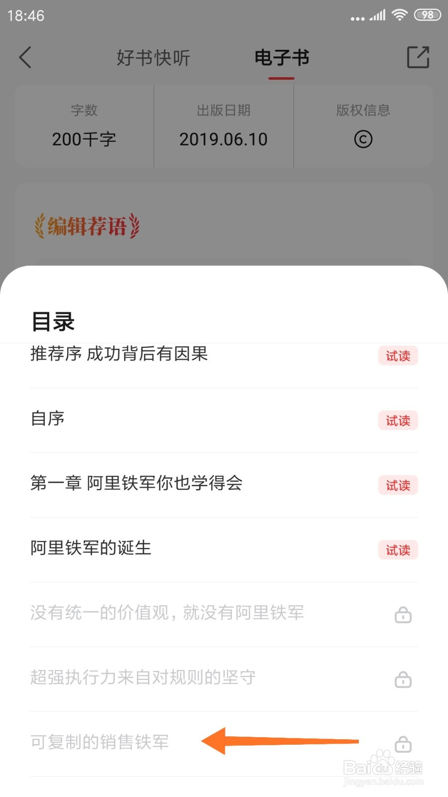 中信书院中哪里查看可复制的销售铁军