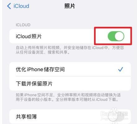 苹果手机怎么同步照片到另一个手机