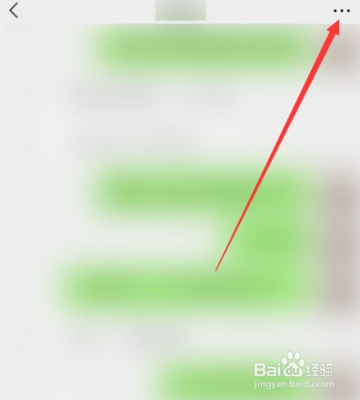 微信好友中怎么只看交易记录