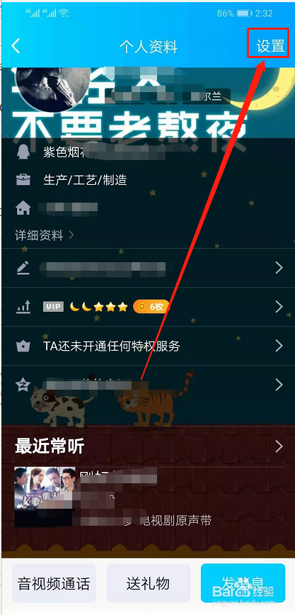 QQ好友怎么移动分组