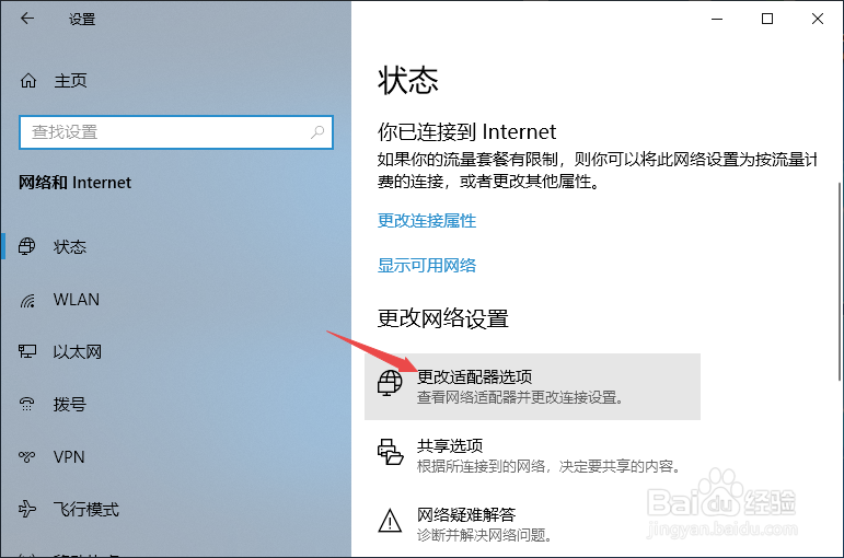 wifi显示已连接不可上网怎么办