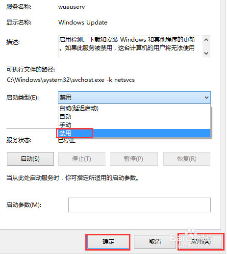 Win8开机提示“Wuauclt.exe应用程序错误”