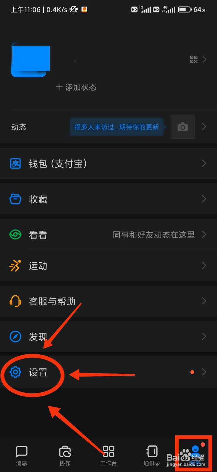 钉钉的青少年守护在哪里