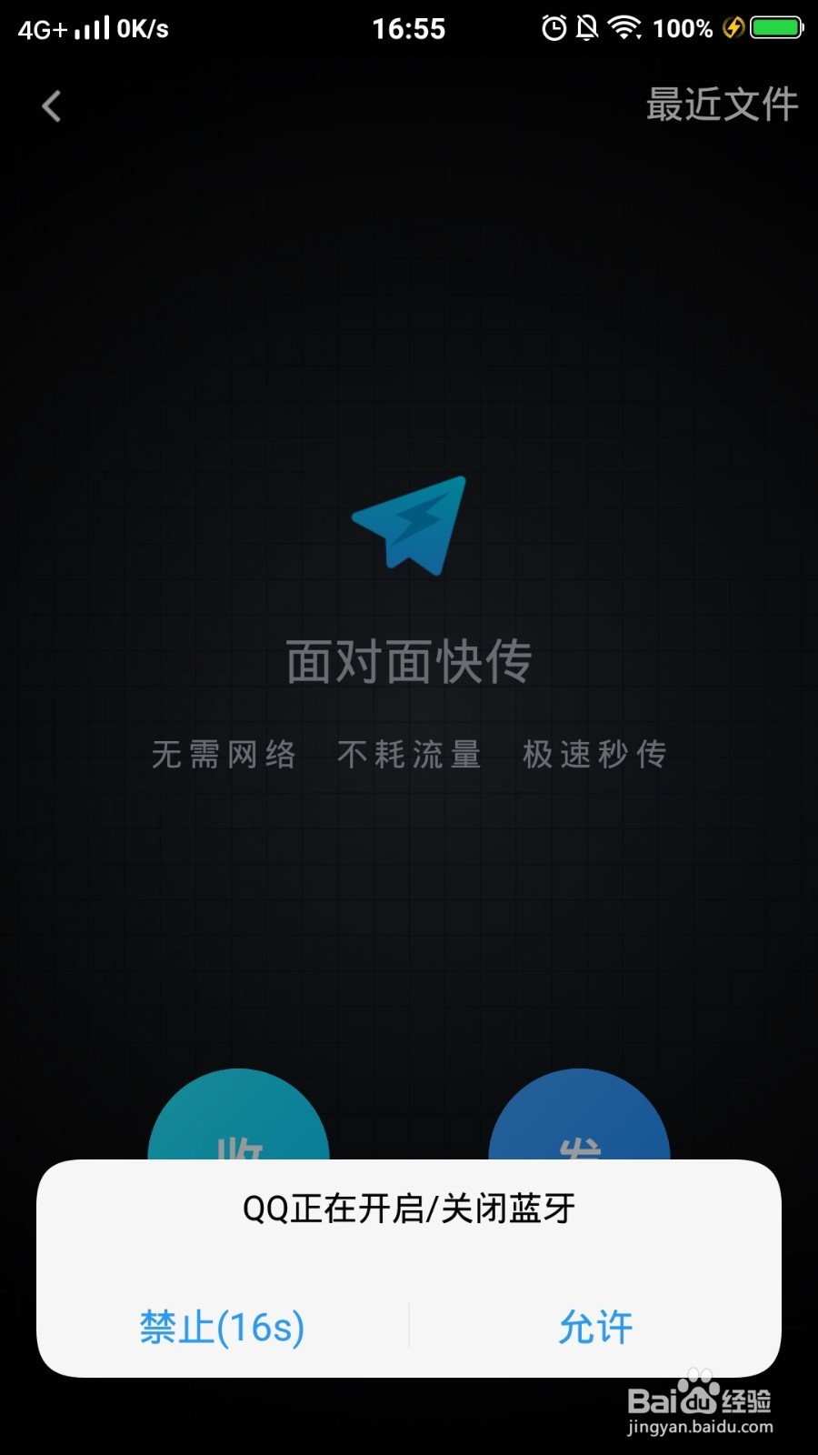 QQ面对面快传怎么用？