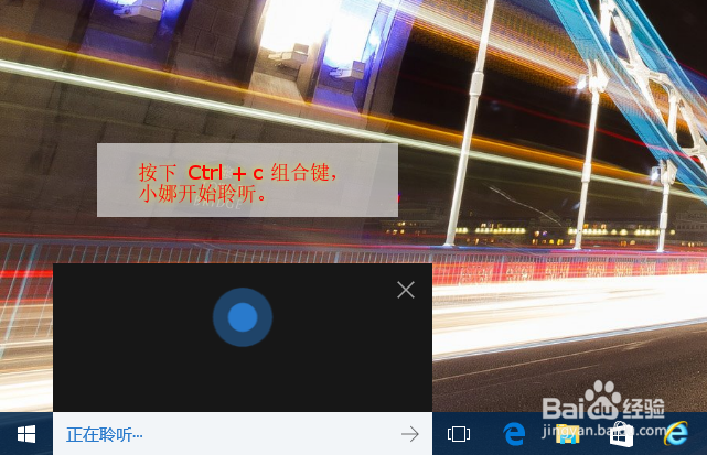 如何让 Win10 小娜发挥“随身翻译”的功能