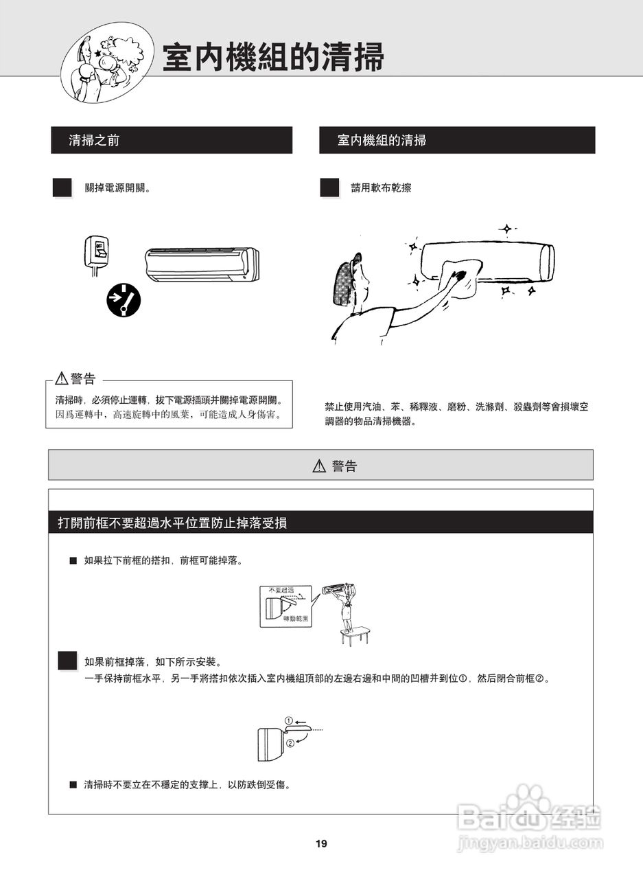 Mitsubishi三菱MSD-LD23VD-H1空调说明书:[2]